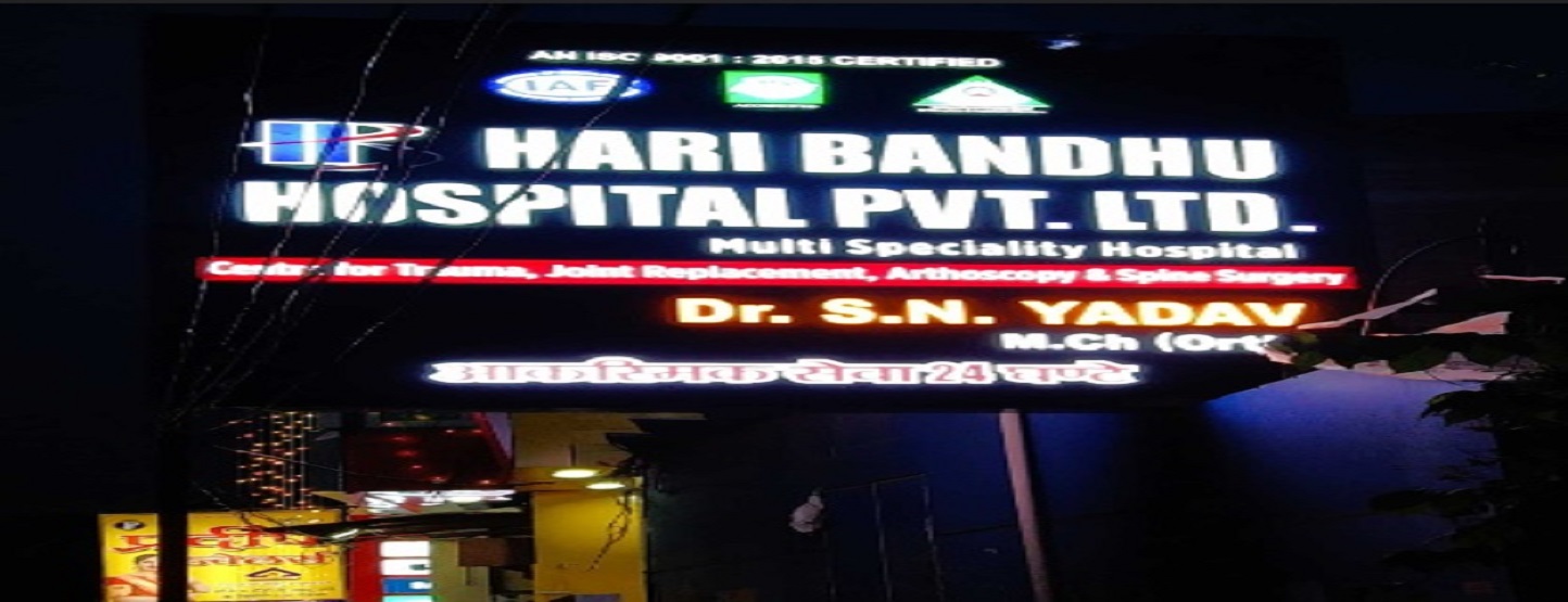 Hari Bandhu Hospital Pvt. Ltd.